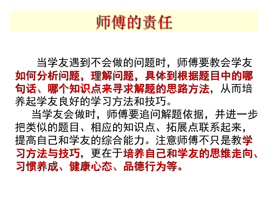 第一节动物的运动(年7月19日精品教育_第3页