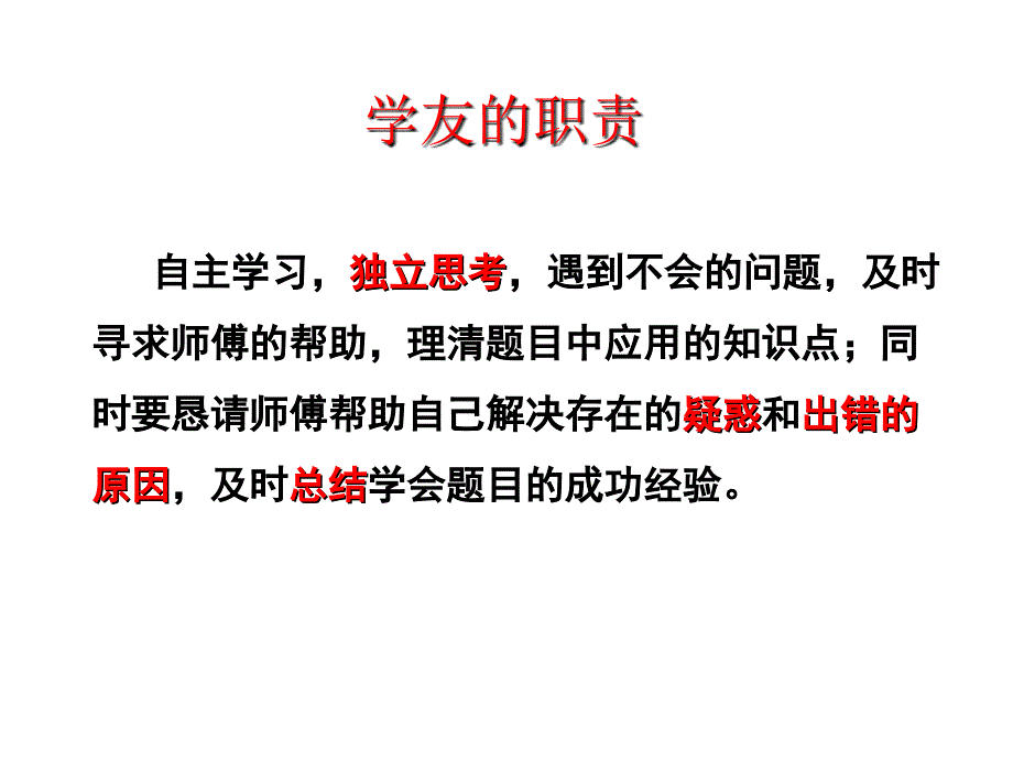 第一节动物的运动(年7月19日精品教育_第4页