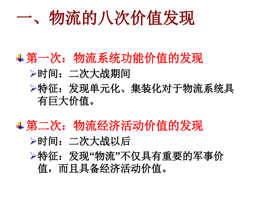 广州到南充的物流公司_第2页