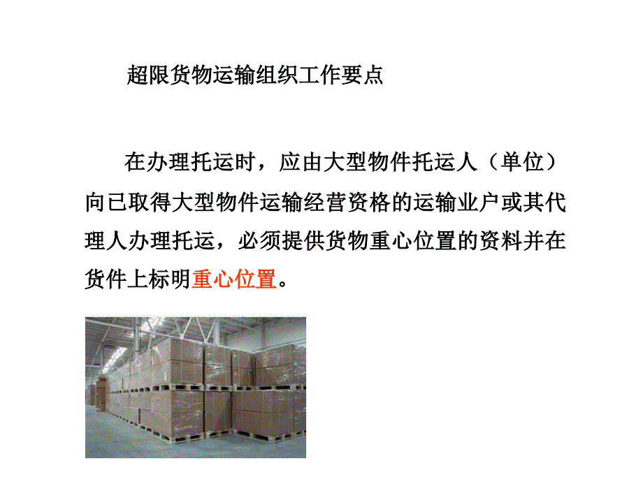 广州到南充的物流公司_第4页