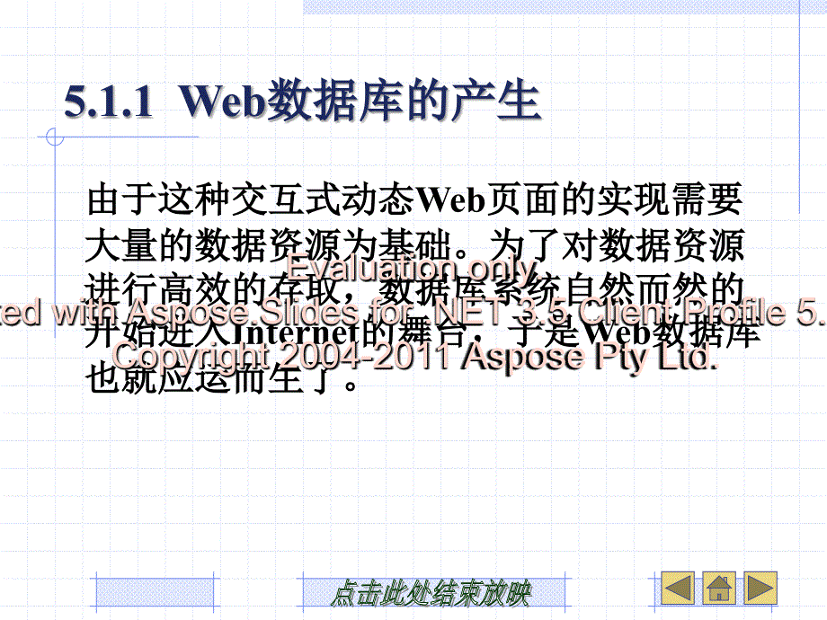 第章电子商务后台数据库技术文档资料_第3页