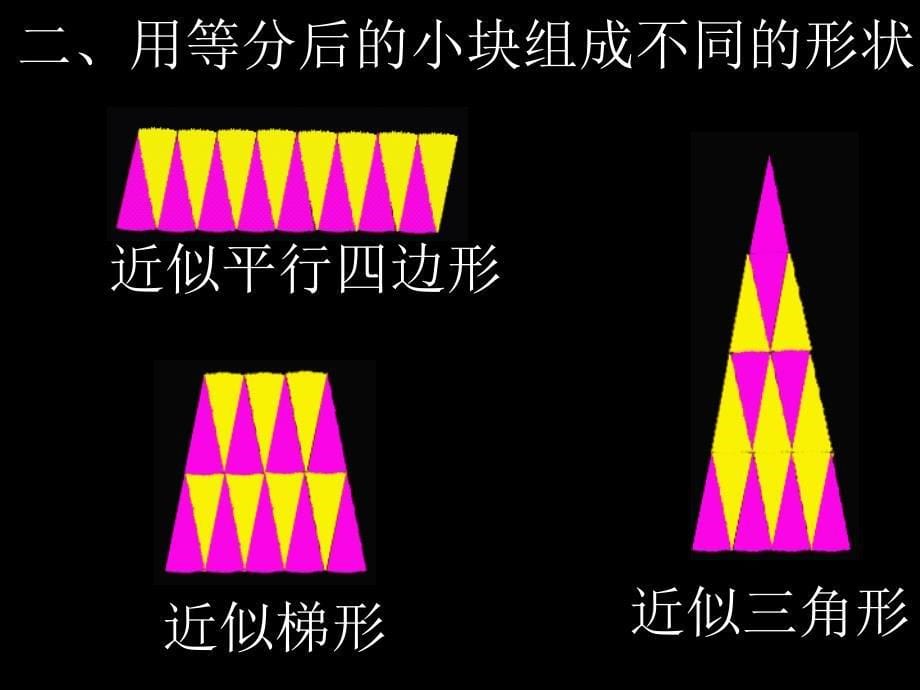 想一想如下图绳长3米问小狗的活动范围有多大道客巴巴_第5页