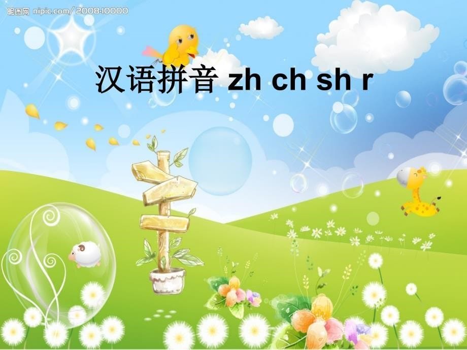 8zhchshr (2)_第5页