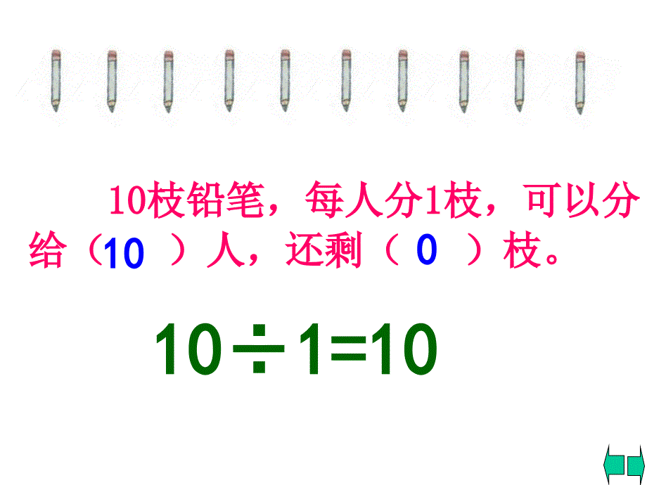 高溪乡小学段后德_第3页