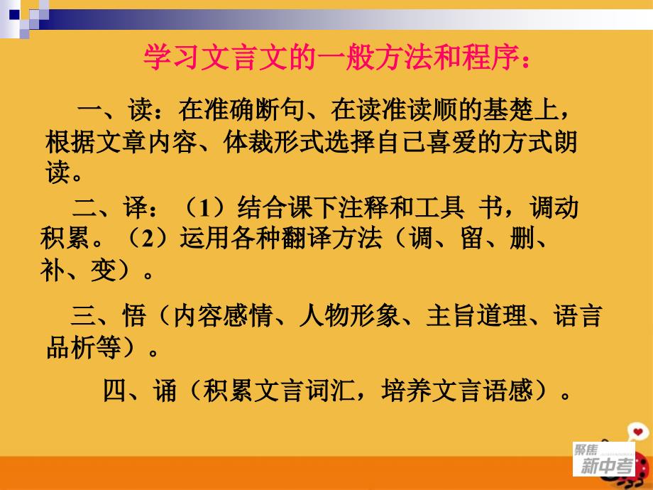 25短文两篇可用于讲课_第2页