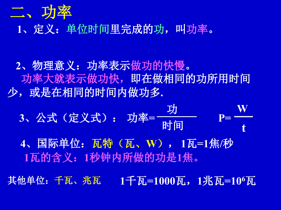 能量化的量度7浙教版_第4页