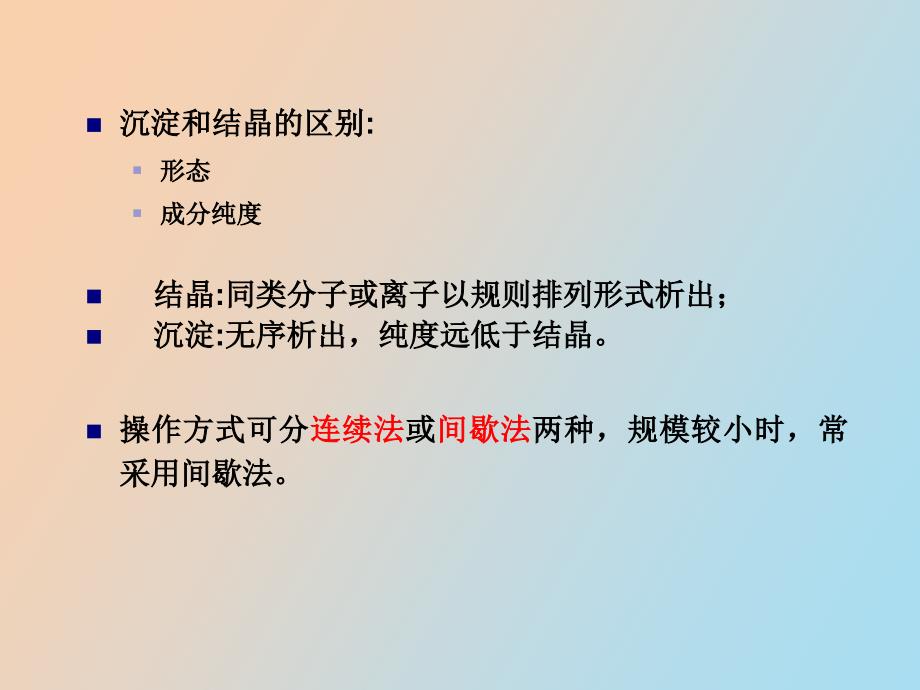 蛋白质核酸沉淀分离技术_第2页