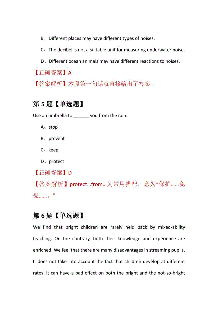 2021年2月辽宁大连水产学院研究生招生考试英语练习题100道（附答案解析）_第4页