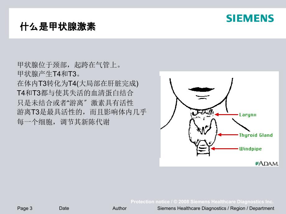 免疫全菜单心脏标志物_第3页