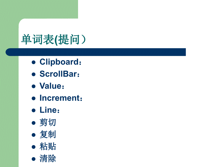 《制作简易计算器》PPT课件_第1页