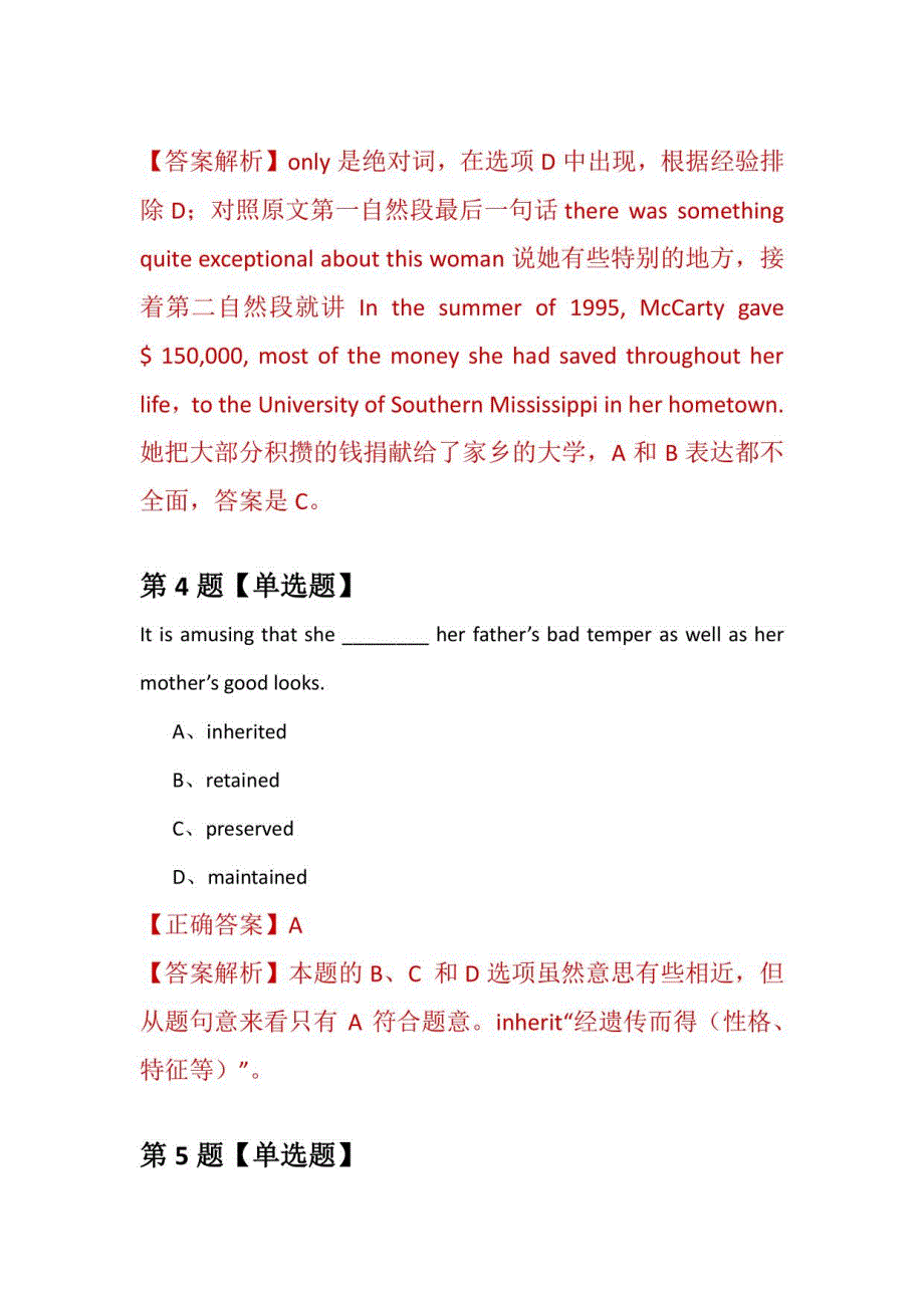 2021年11月北京遗传与发育生物学研究所研究生招生考试英语练习题100道（附答案解析）_第3页