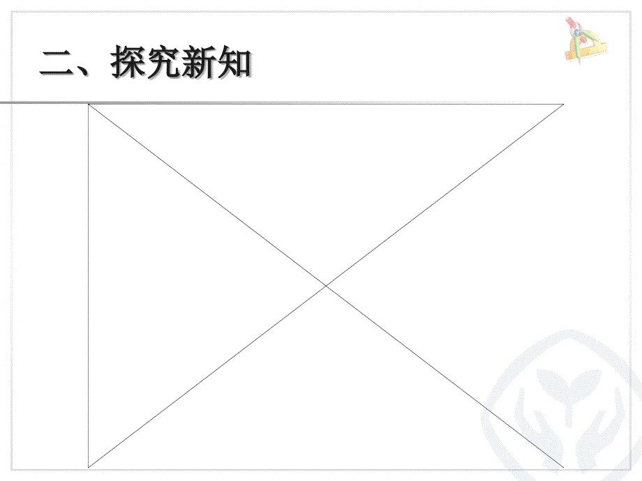 三位数加三位数的不连续进位加法课件_第3页