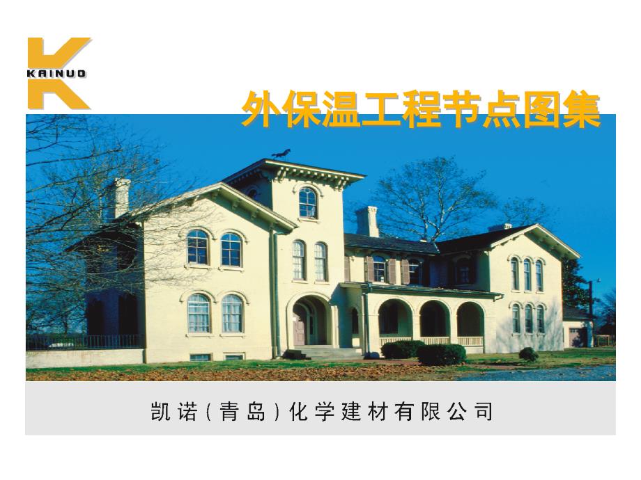 4保程节点图集_第1页
