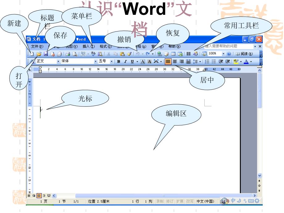 授课教师保亭县三道中学文烈东_第3页