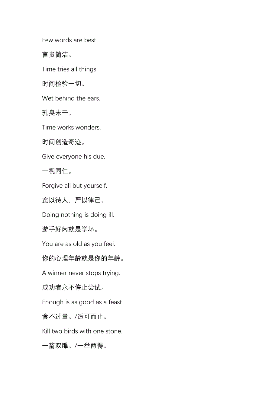 新目标英语八年级上册 Unit 1 单词谚语_第1页