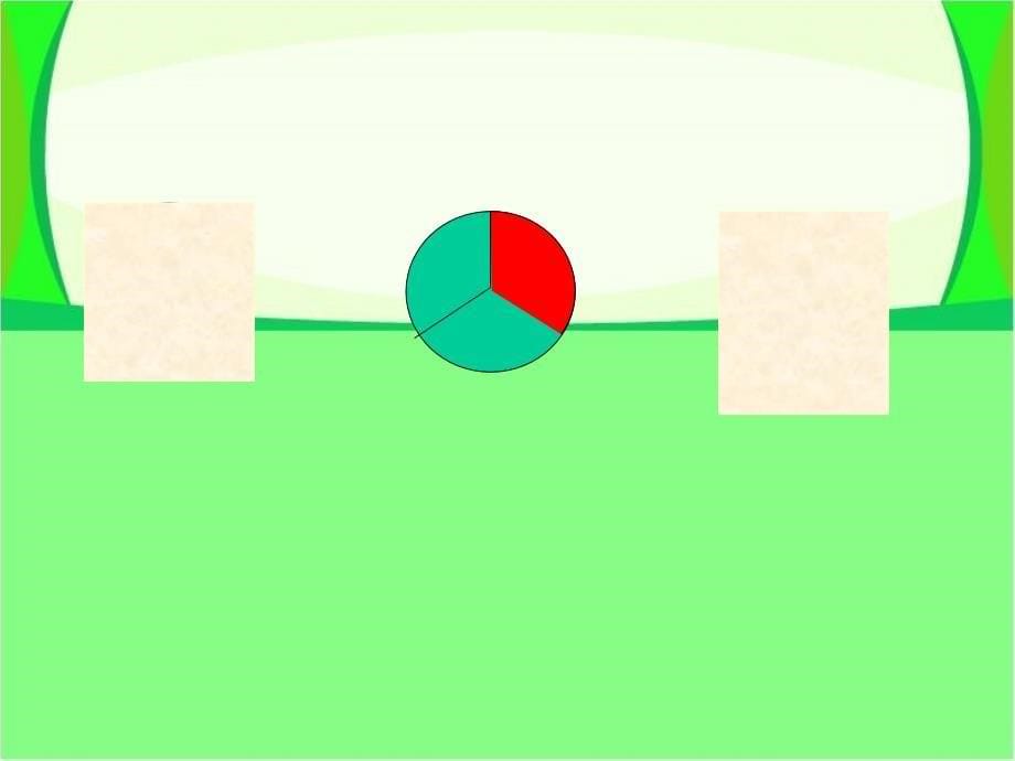 认识几分之一课件PPT4苏教版三年级数学下册课件.ppt_第5页