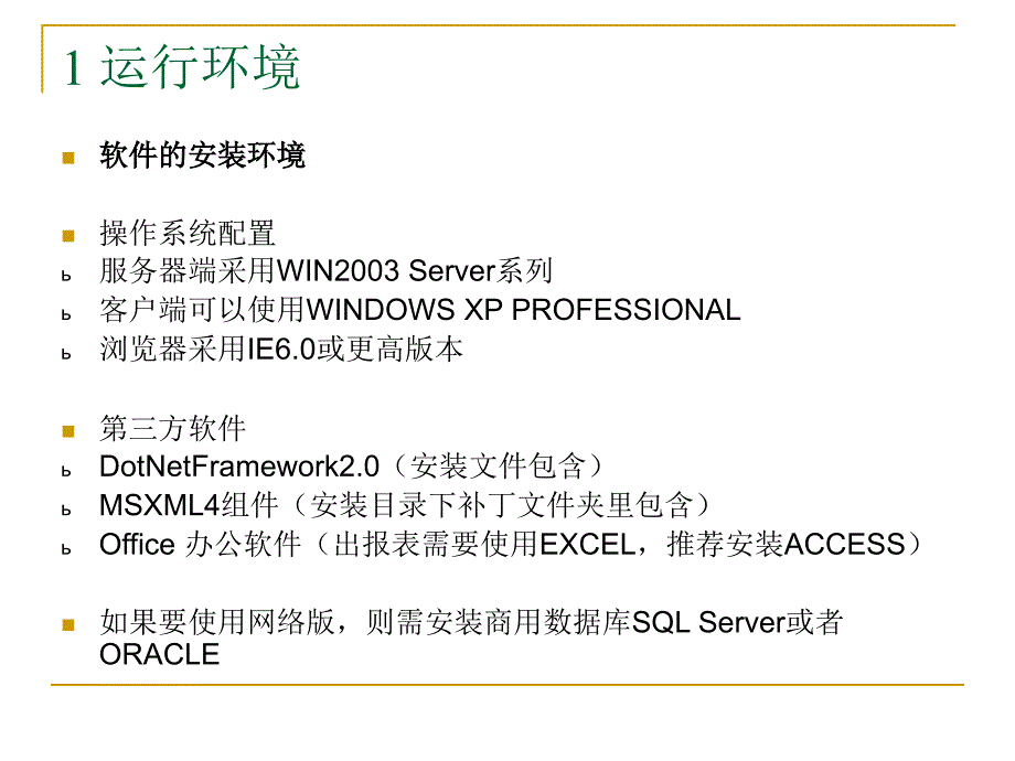 5MapGIS土地利用规划辅助编制培训演示文稿_第4页