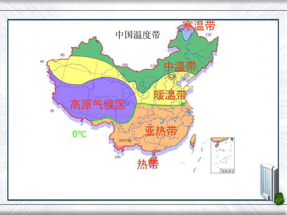 高一地理世界地理10中国自然区域差异课件1人教版高一全册地理课件_第2页