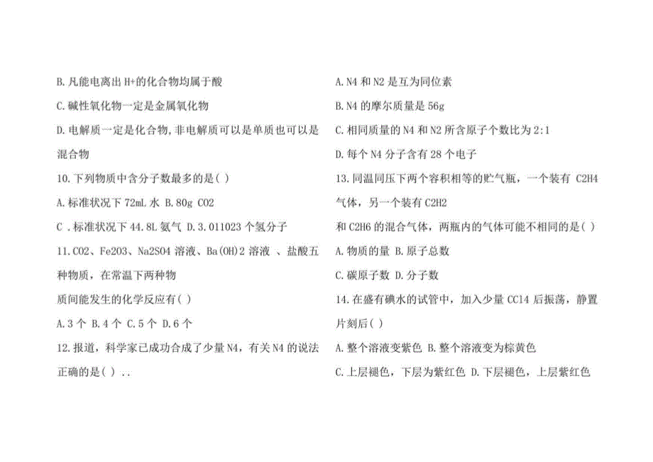 2021高一期中考试试题_2021-2021第一学期八县一中期中联考高一地理_第3页