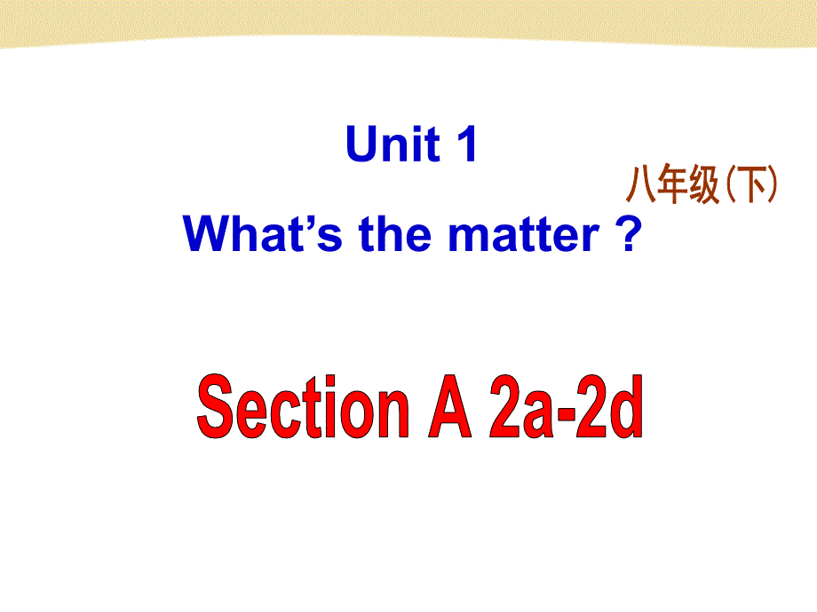 X八（下）Unit1SectionA-2_第1页