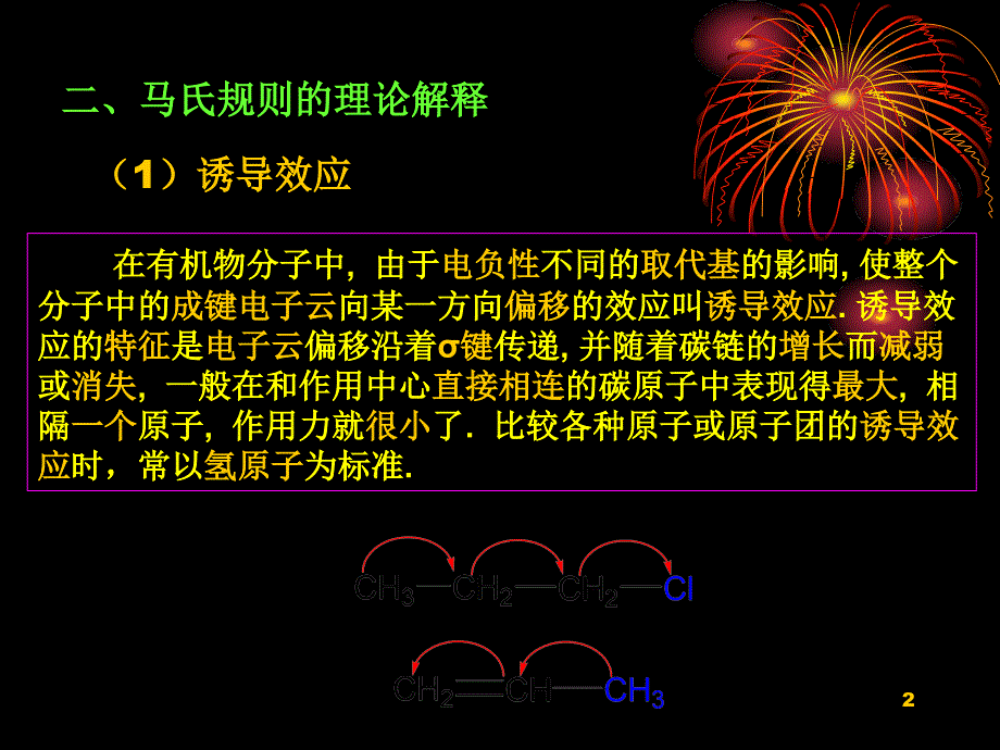 马氏规则的解释PPT_第2页