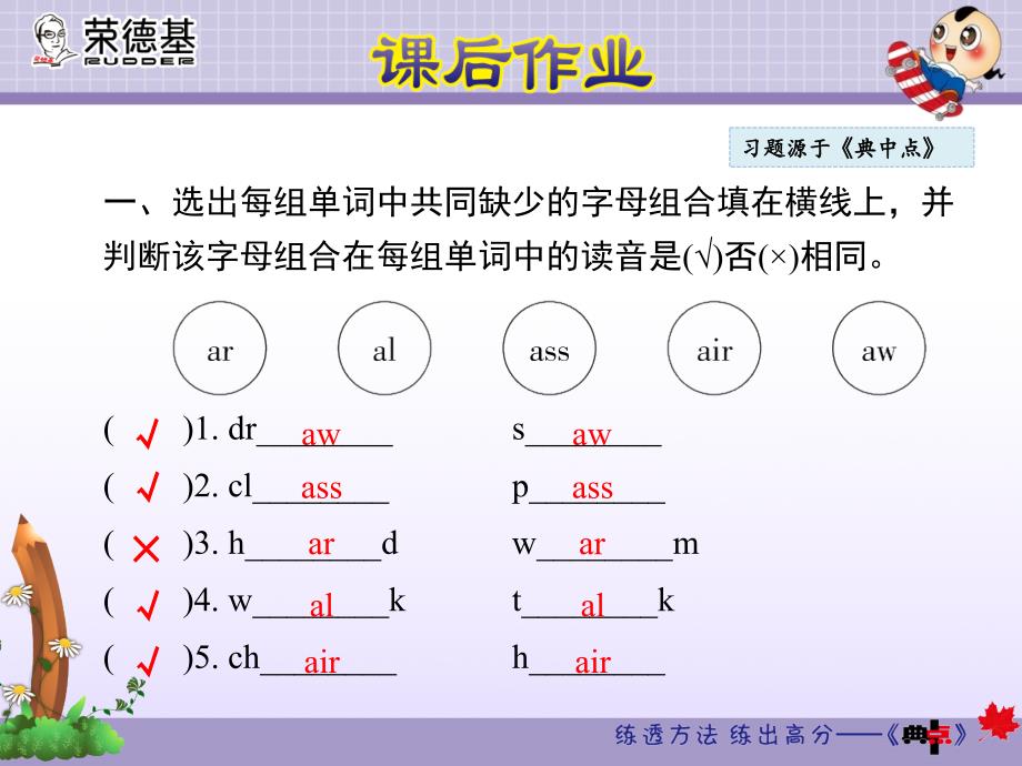 课后作业课件_第2页