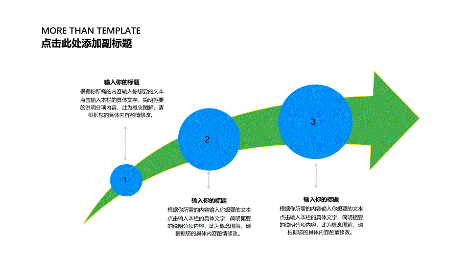 教学数学课件PPT精美模板.ppt_第4页