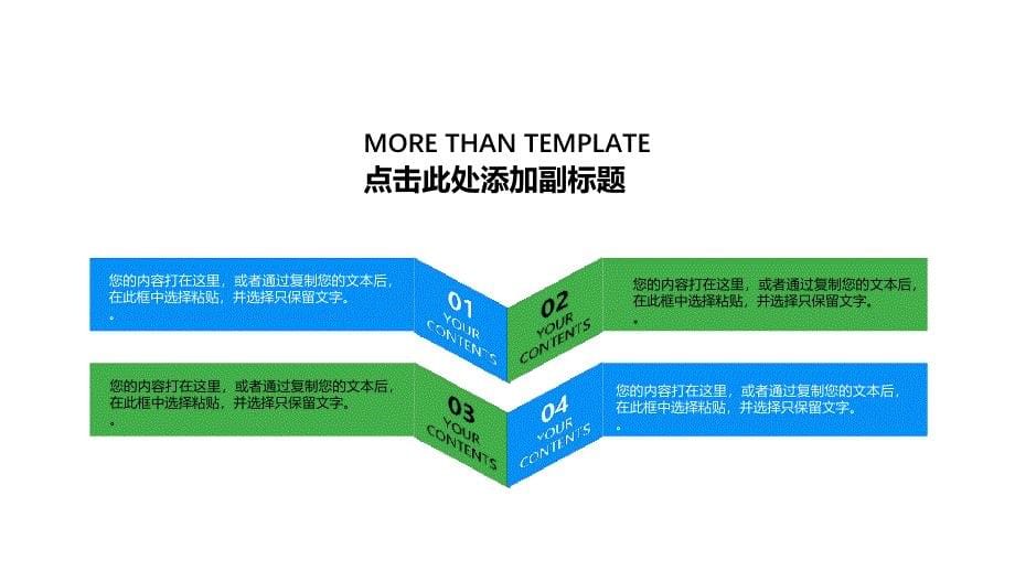 教学数学课件PPT精美模板.ppt_第5页