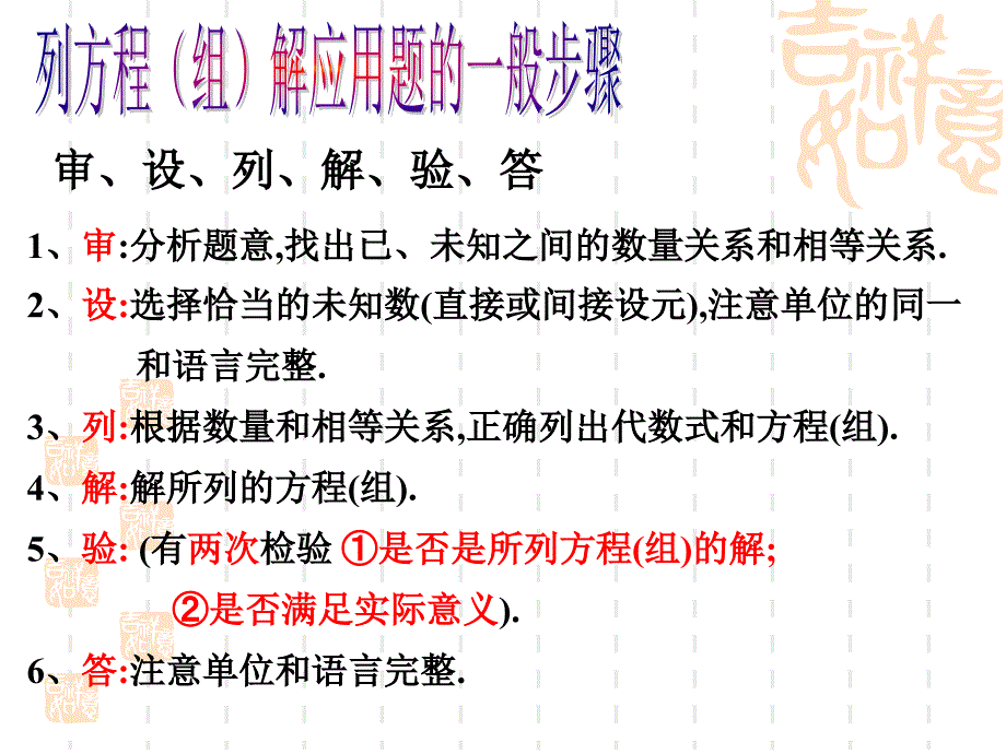 审分析题意找出已未知之间的数量关系和相等关系_第2页