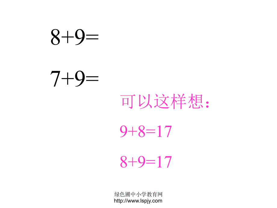 苏教版一年级上册数学8、7加几复习课课件PPT_第4页