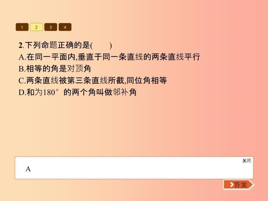 福建专版2019春七年级数学下册第五章相交线与平行线5.3平行线的性质5.3.2命题定理证明课件 新人教版.ppt_第5页