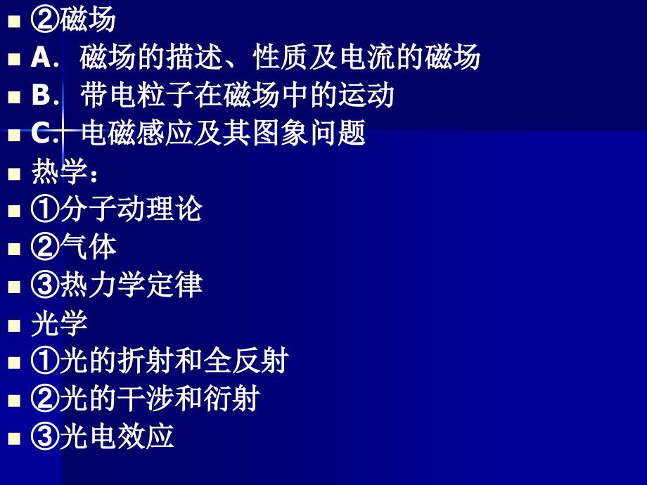 题型功能分析与备考复习建议_第4页