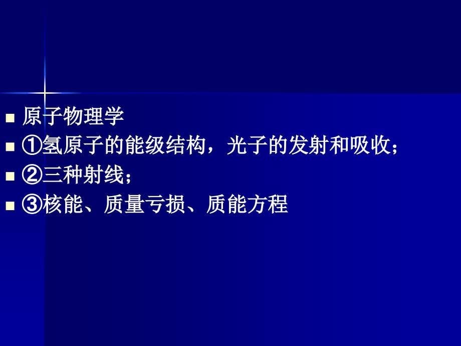 题型功能分析与备考复习建议_第5页