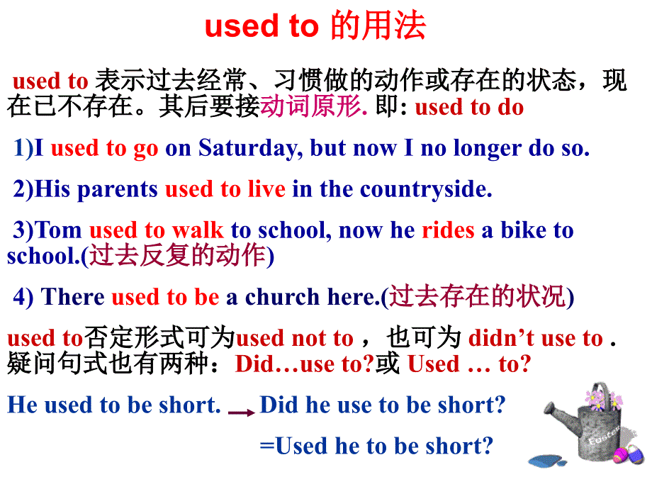 辨析usedtobeusedtodosthbeusedtodoingsth_第3页