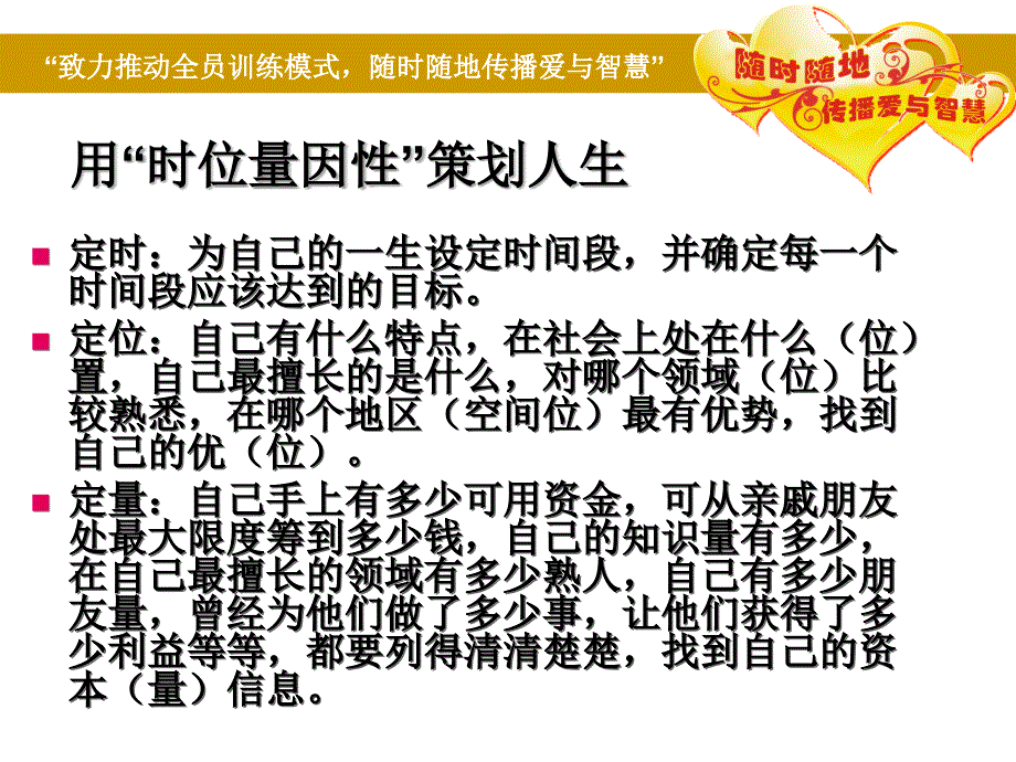 百分百目标达成系统资料_第2页