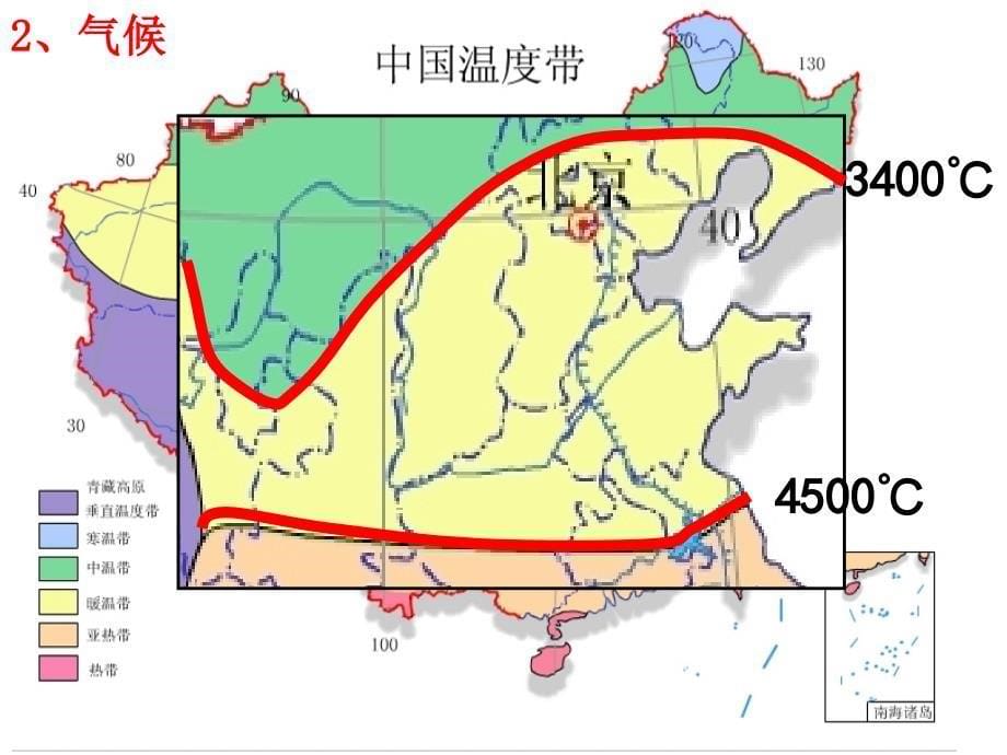 北方地区(华北平原)_第5页