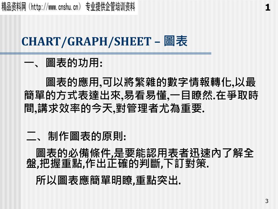 qc7手法實圖詳解_第3页