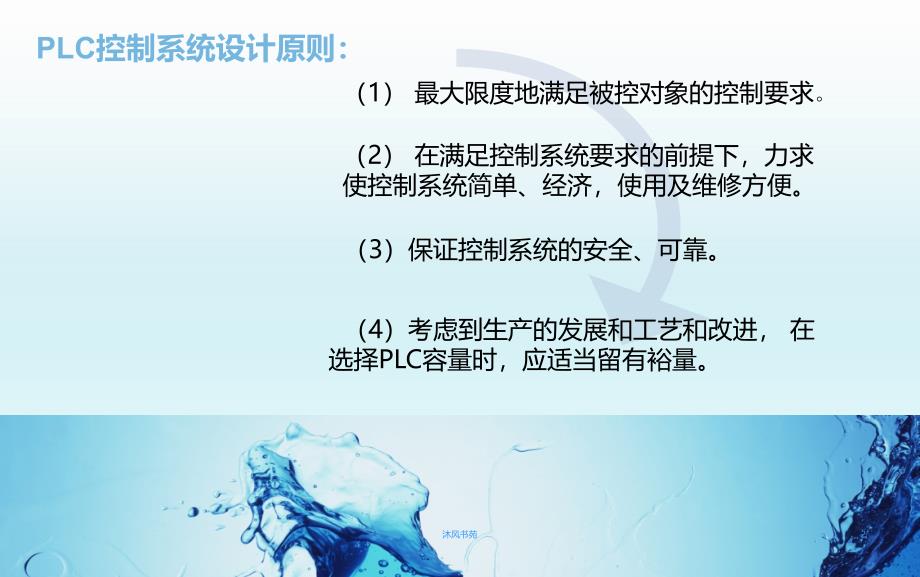 基于plc自动售货机控制系统设计应用材料_第2页