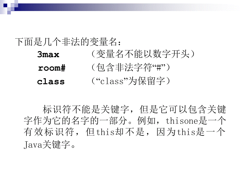 Java语言的基本数据类型.ppt_第3页