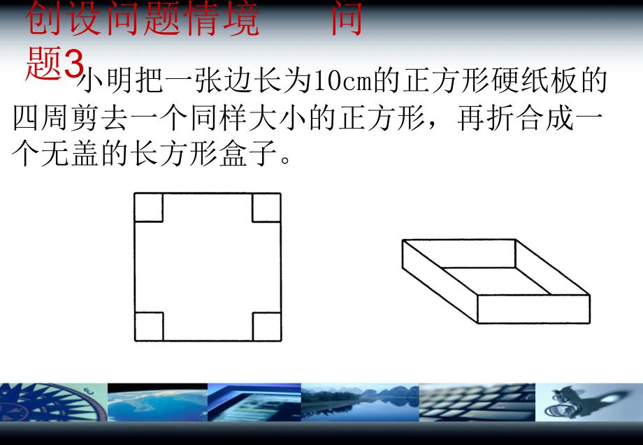 22.3实际与探索问题3_第2页