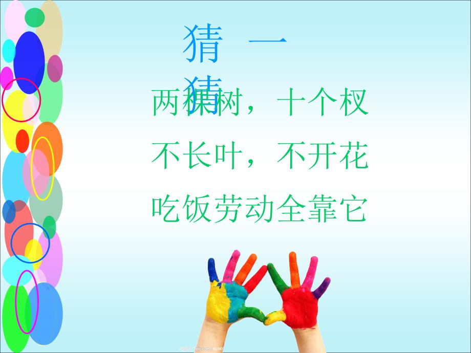 人音版小学音乐第二册理发师课件_第2页