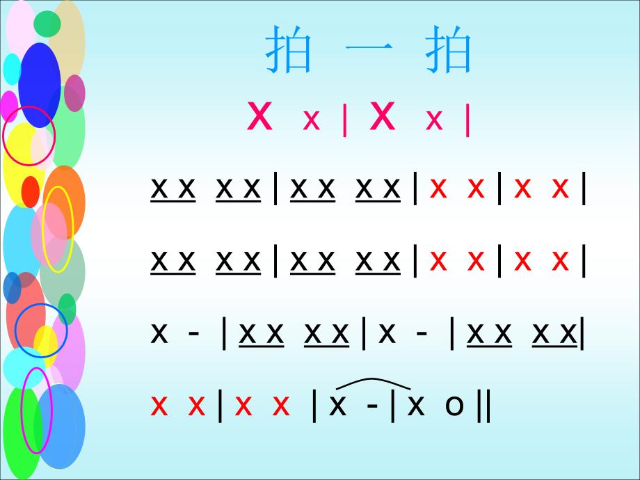 人音版小学音乐第二册理发师课件_第3页