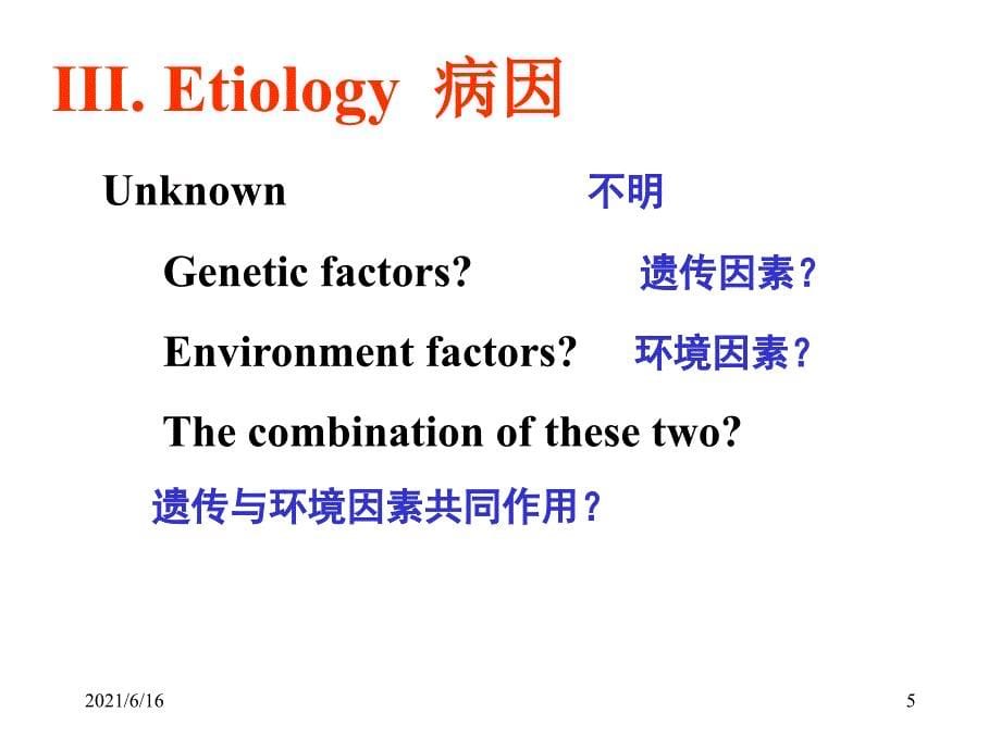 哮喘英文和中文_第5页