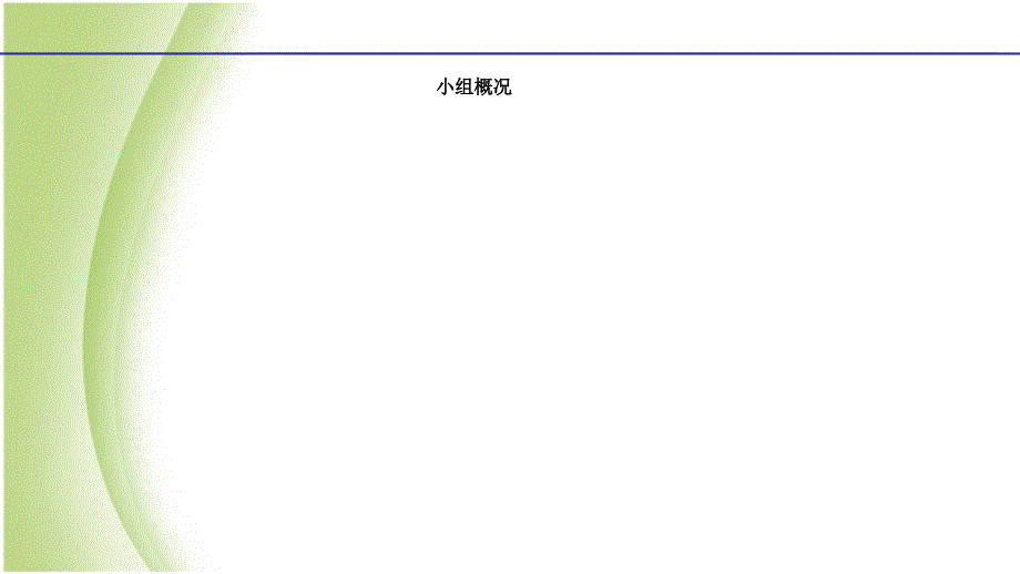 《QC成果报告》PPT课件_第3页