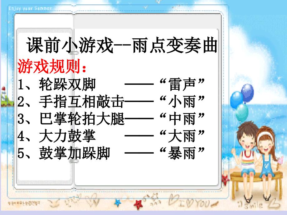 小学六年级上册心理健康教育-6自信添力量-.(17张PPT)ppt课件_第2页