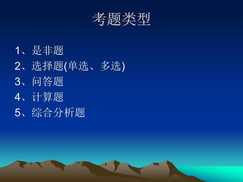 监测培训考核要点.ppt_第2页