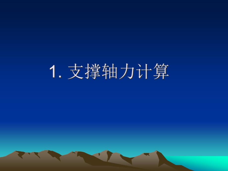 监测培训考核要点.ppt_第3页