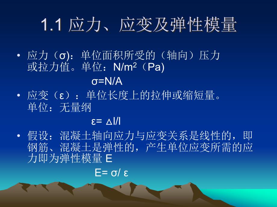 监测培训考核要点.ppt_第4页