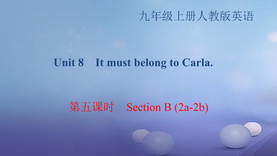 九年级英语全册 Unit 8 It must belong to Carla（第5课时）Section B（2a-2b） （新版）人教新目标版_第1页