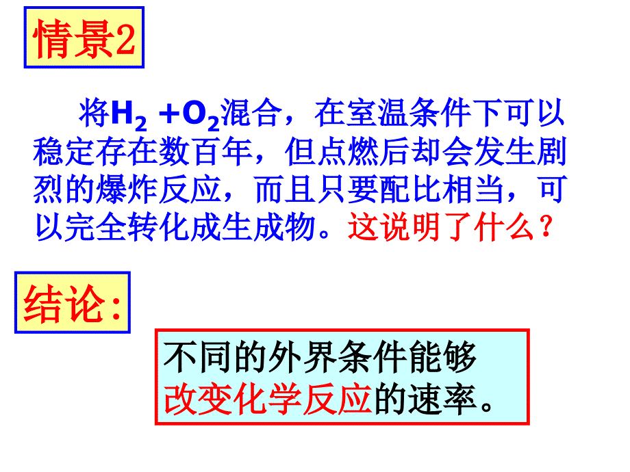 选修4序言讲课稿_第3页